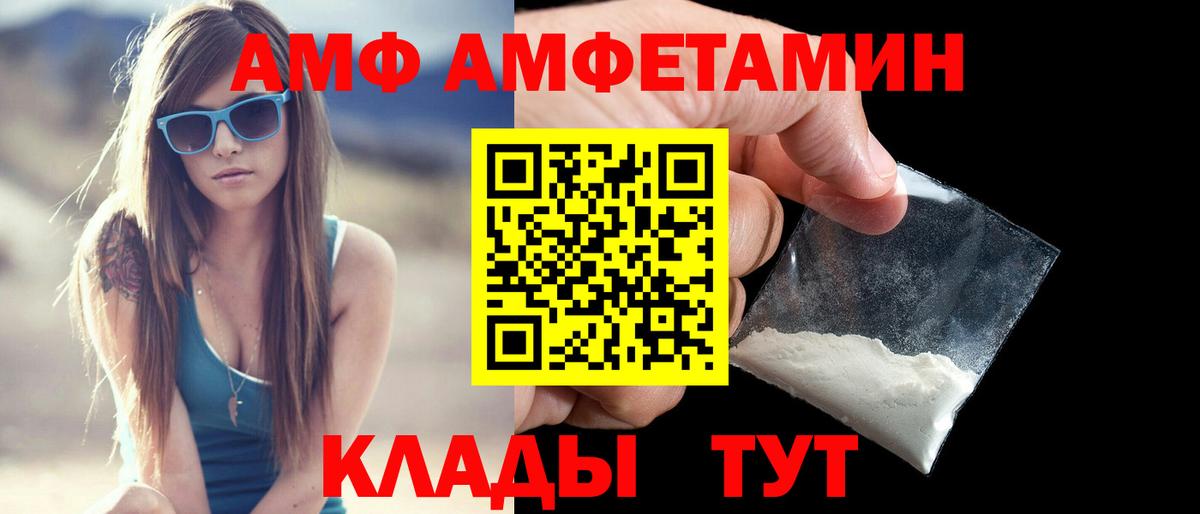 АМФЕТАМИН 98% Горячий Ключ