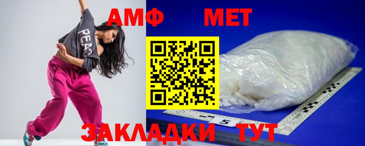 Горячий Ключ  АМФ Розовый  Вход с VPN 