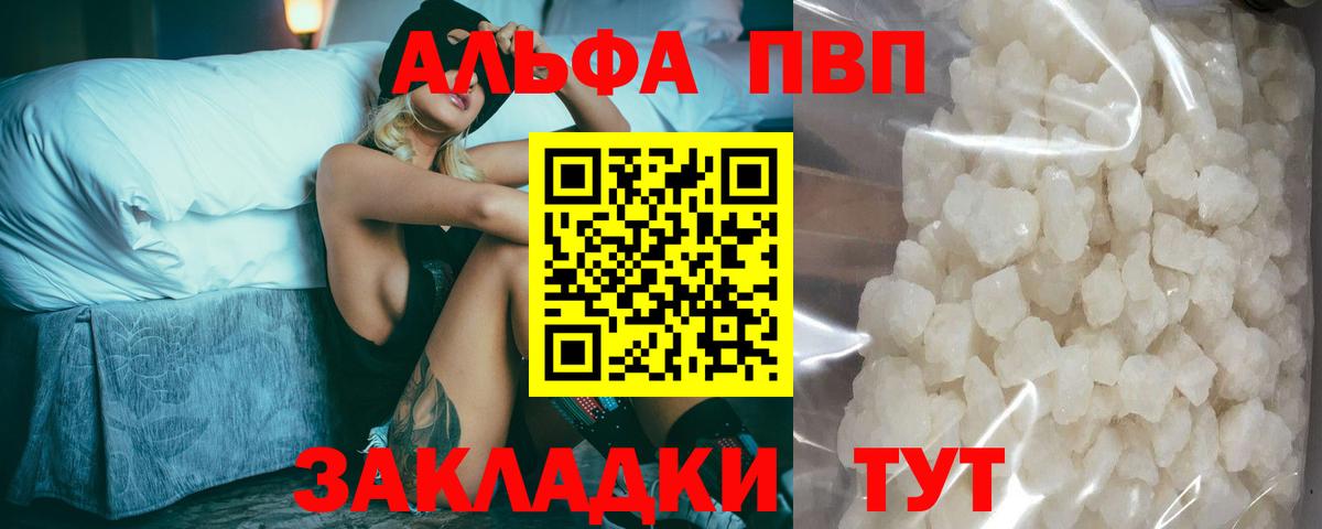 Alpha-PVP СК КРИС  Вход с VPN  Альфа ПВП кристаллы  Горячий Ключ  Alpha-PVP  A PVP СК КРИС 