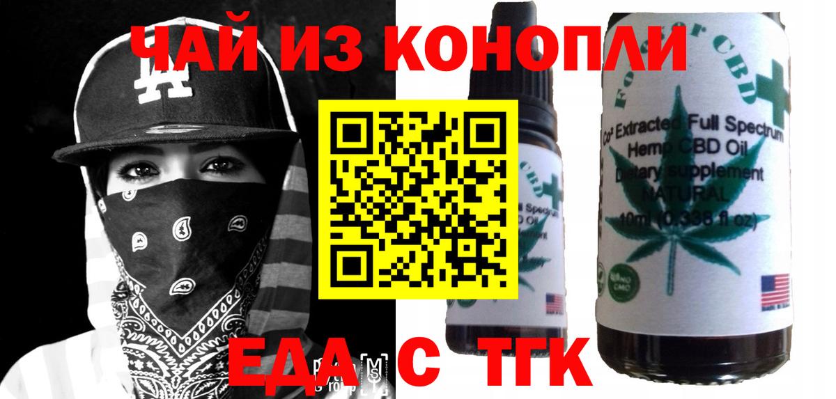Cannafood конопля  Вход с VPN  Горячий Ключ 