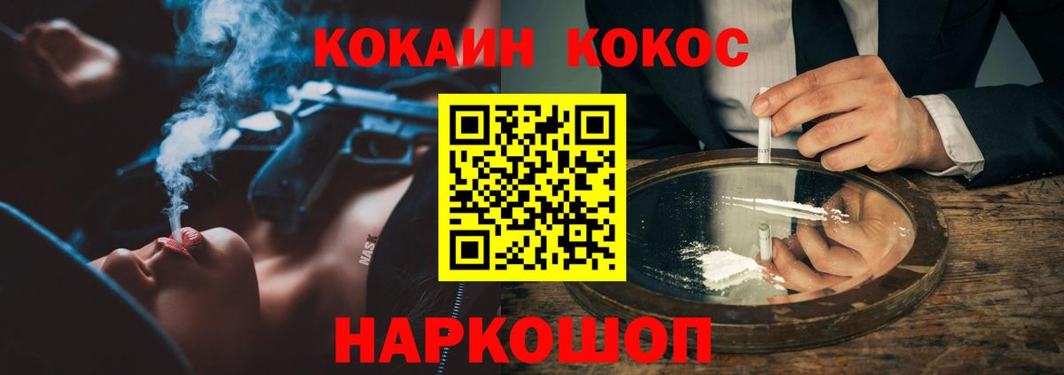 КОКАИН Columbia  Вход с VPN  Горячий Ключ  Cocaine Колумбийский 