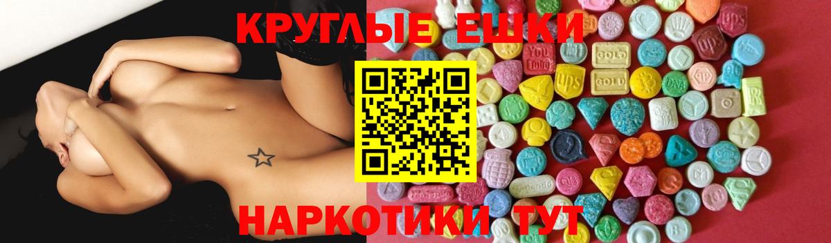 Ecstasy таблы  Экстази 280мг  Горячий Ключ  Вход с VPN 