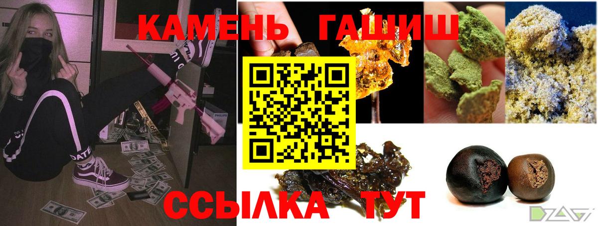 Горячий Ключ  ГАШИШ Ice-O-Lator  Вход с VPN  Гашиш VHQ 