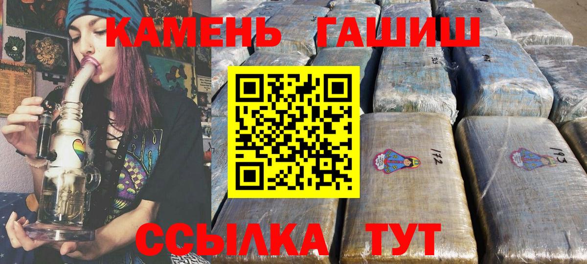 ГАШИШ hashish Горячий Ключ