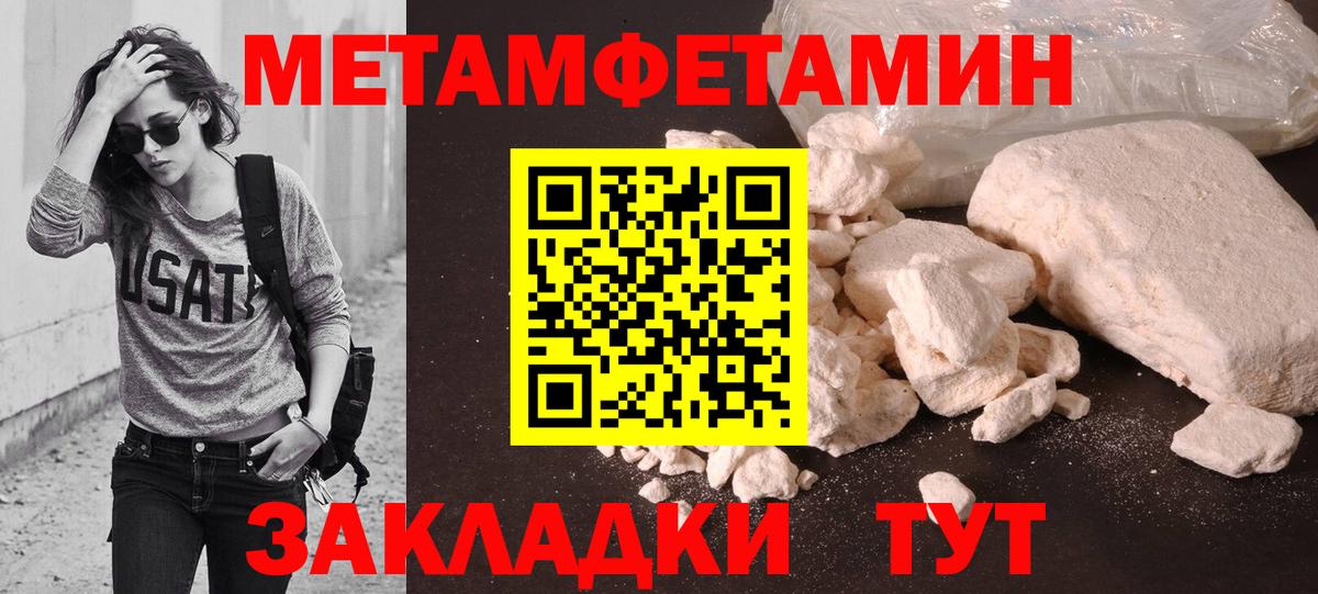 Горячий Ключ  Первитин Декстрометамфетамин 99.9%  Вход с VPN 