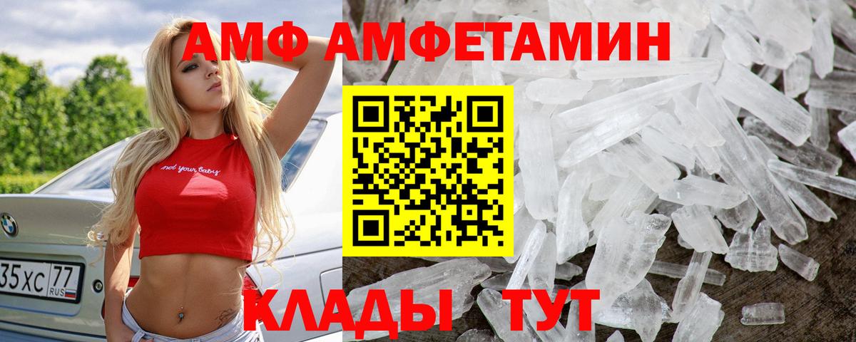 МЕТАМФЕТАМИН Декстрометамфетамин 99.9% Горячий Ключ