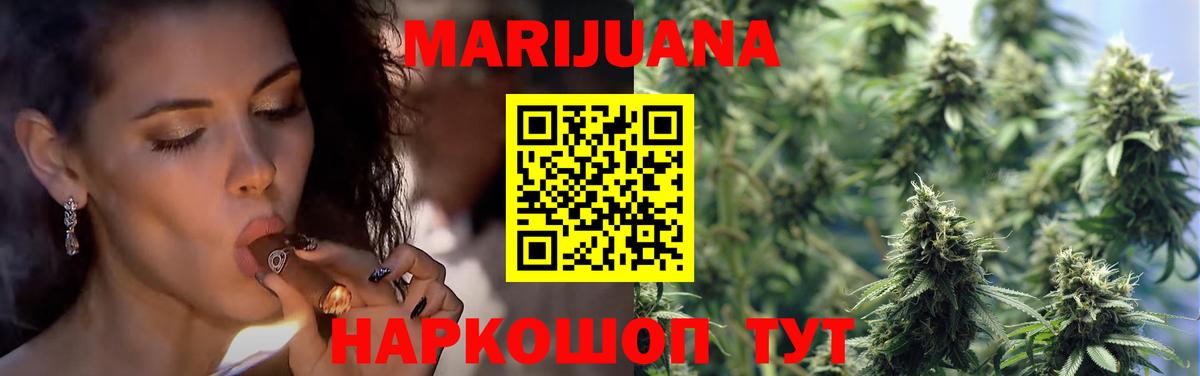 Марихуана Ganja  Конопля Amnesia  Канабис индика  Горячий Ключ  Вход с VPN 